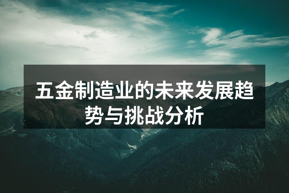 智能制造提升生产效率