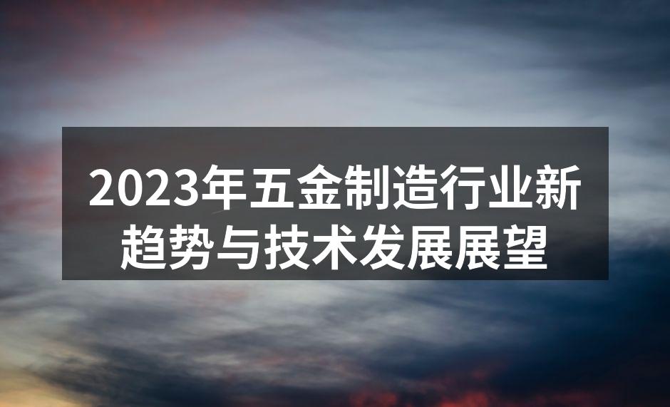 智能制造提升生产效率